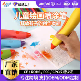 吉盛科儿童电动喷喷笔可水洗小学生专用绘画喷图笔水彩笔套装