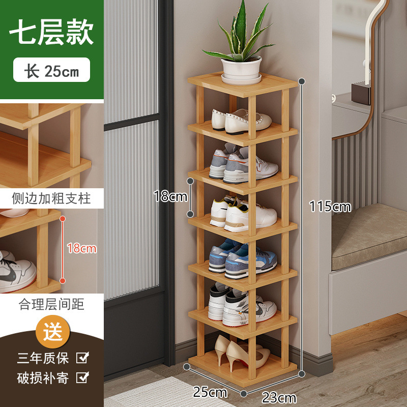 7겹 25cm - 나무색상 [신발 7켤레 수납 가능]