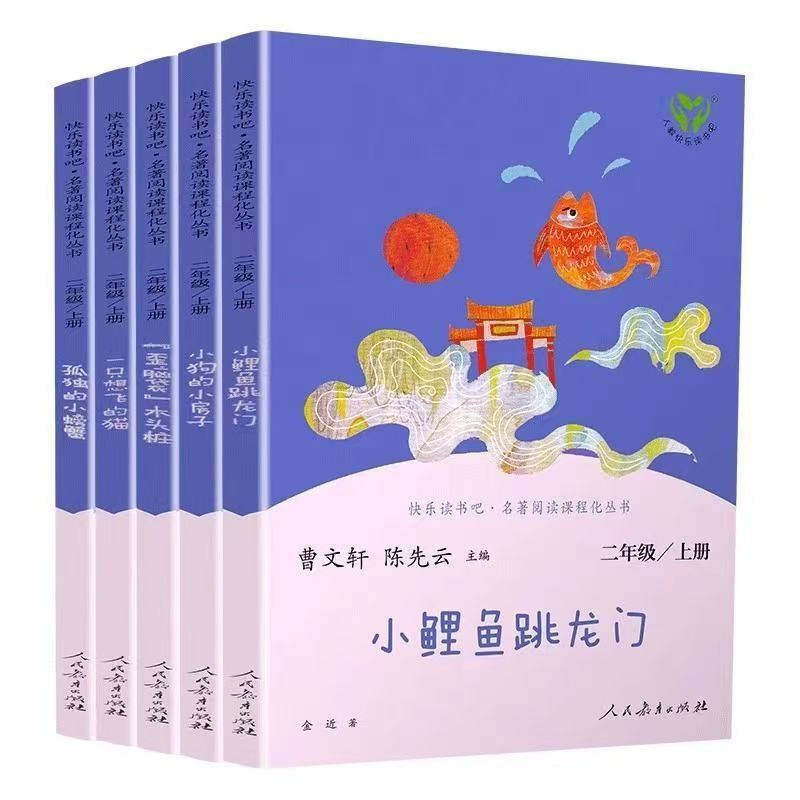 Reading Book 1 for Grade 2, 5 books + test points [phonetic version]