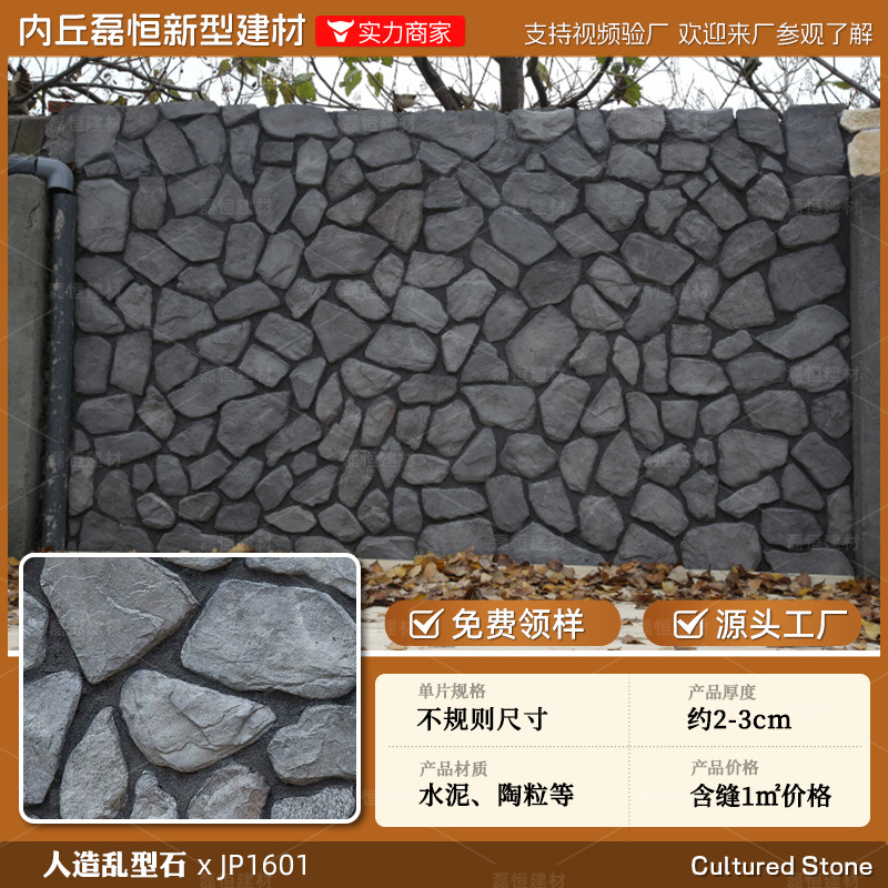 Shijiazhuang fábrica directa de pelo Villa cultural pared de piedra ladrillo país americano antiguo ladrillo ajustable color tamaño tira de piedra