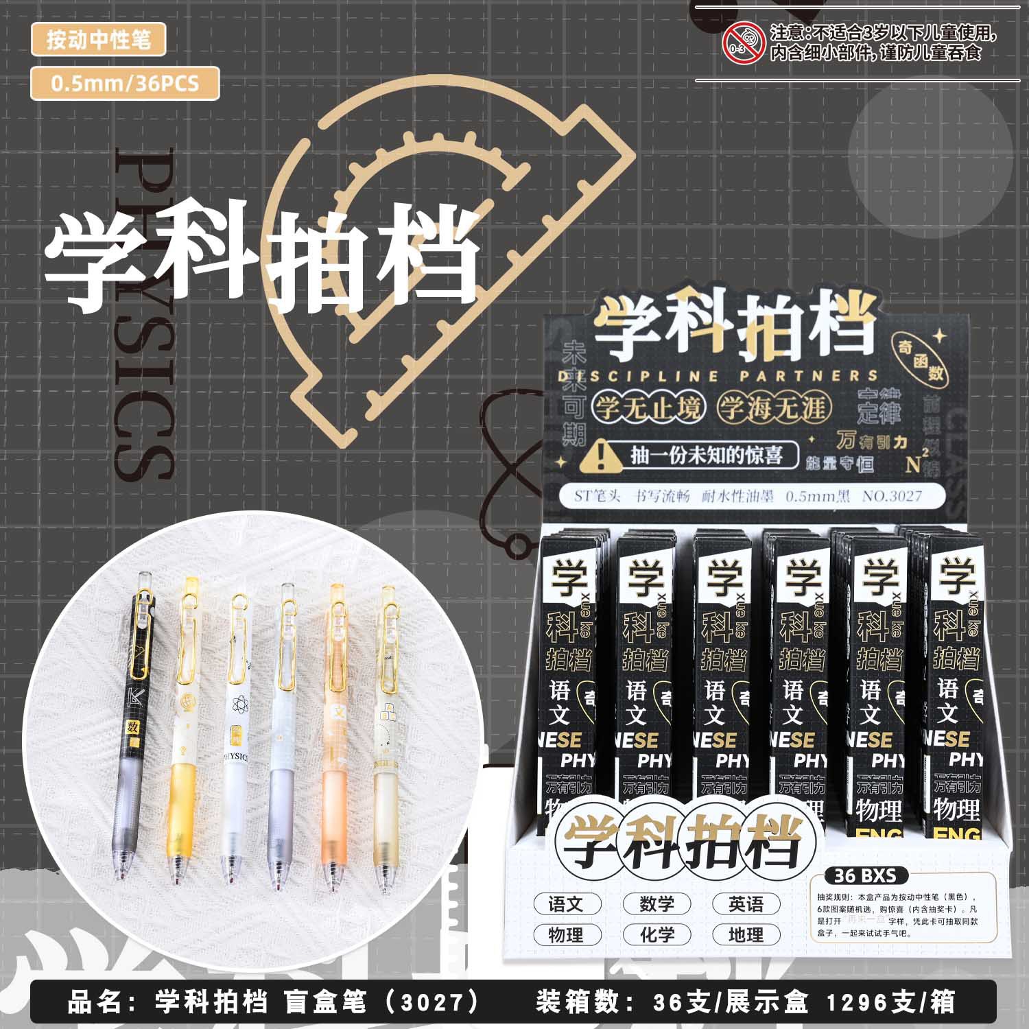 Egg Party 36 pack caja ciega bolígrafo de dibujos animados lindo estudiante escribiendo bolígrafo de goma de prensa de 0,5mm súper suave