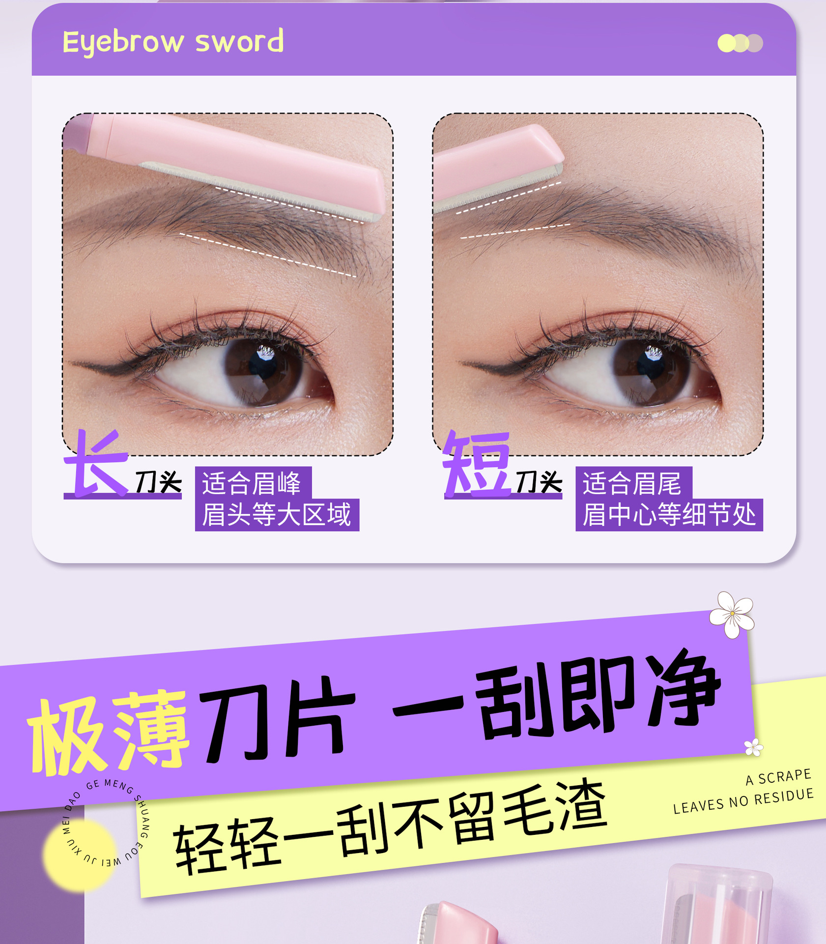 GECOMO双头微距修眉刀便携新手安全型防刮伤唇毛汗毛修眉美妆工具-阿里巴巴