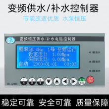 变频恒压供水温控器控制器微电脑文本水泵定时换泵配电箱可调
