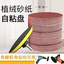 ��ճ�PƬɰ������ĥɰ��ɳ��ľ��Ƭ��ֲ�q��ճʽ�A��ľ�^ĥ�C��ĥ