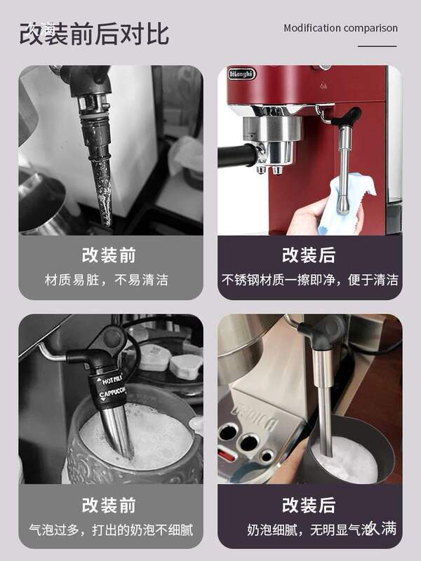 Suitable for De'Longhi Ec685 Steam Pipe 9335 Coffee Machine Accessories Ec680 Milk Foam Nozzle Steam Wand Modification and Extension