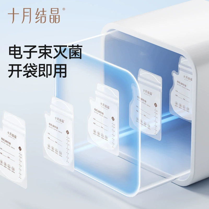 十月结晶 Milk storage container, water container, 200 ml, 10 pieces