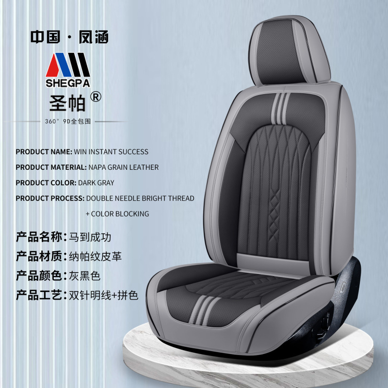 新しい 3D ナッパレザー車のクッションオールシーズン高品質シートカバー耐摩耗性通気性レザーシートカバー卸売|undefined