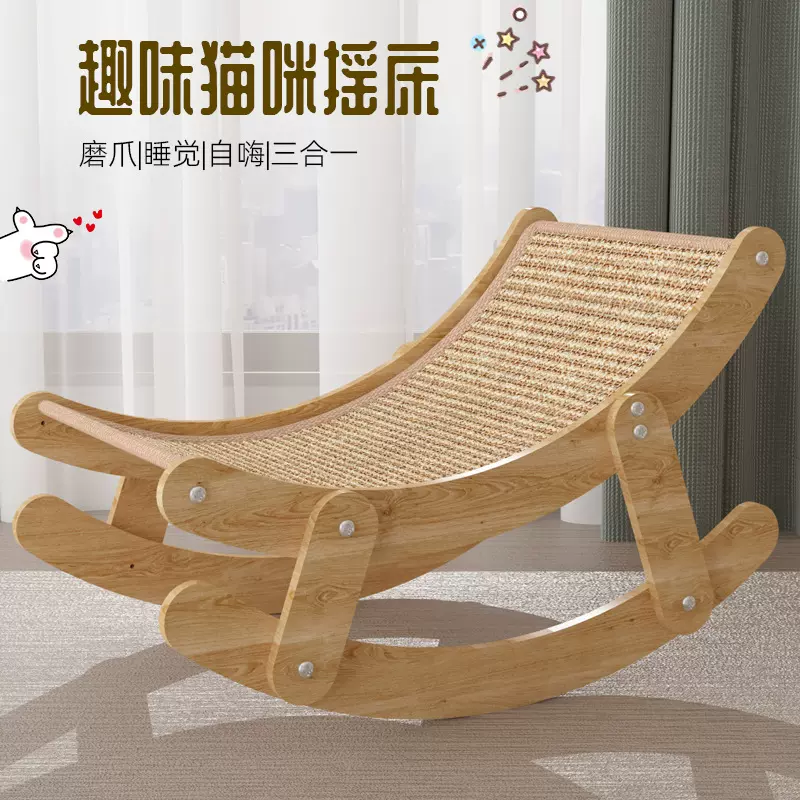 剑麻猫抓板猫窝一体躺椅吊床摇篮猫椅子猫沙发玩具夏季猫窝不掉屑