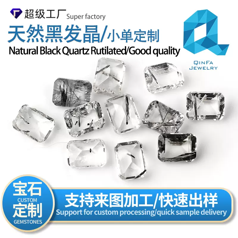 定制天然黑发晶祖母绿切面戒面裸石刻面长方倒角蛋面配石黑电气石