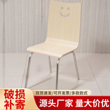 早餐面馆家用肯德基学校食堂小吃快餐不锈钢笑脸靠背木椅快餐椅