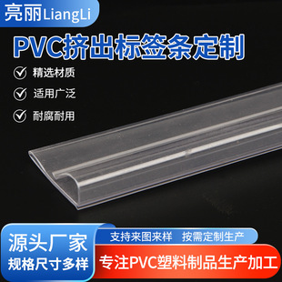 Hook label strip with 5-6mm wire PVC extrusion price strip