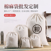 纯棉麻布袋子小杯袋首饰包收纳袋束口袋抽绳手工锦囊文玩袋盘珠袋
