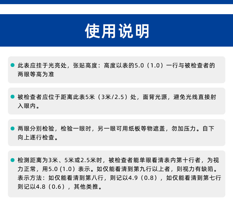 视力表详情34x76_19.jpg