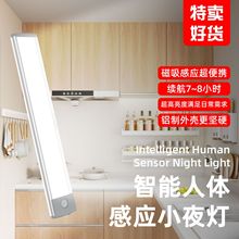 跨境爆款家用智能led运动感应小夜灯起夜台灯床头灯宿舍卧室充电