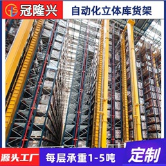 自動立体倉庫棚 インテリジェント倉庫システム ASRS スタッカー 高位置高密度ストレージソリューション