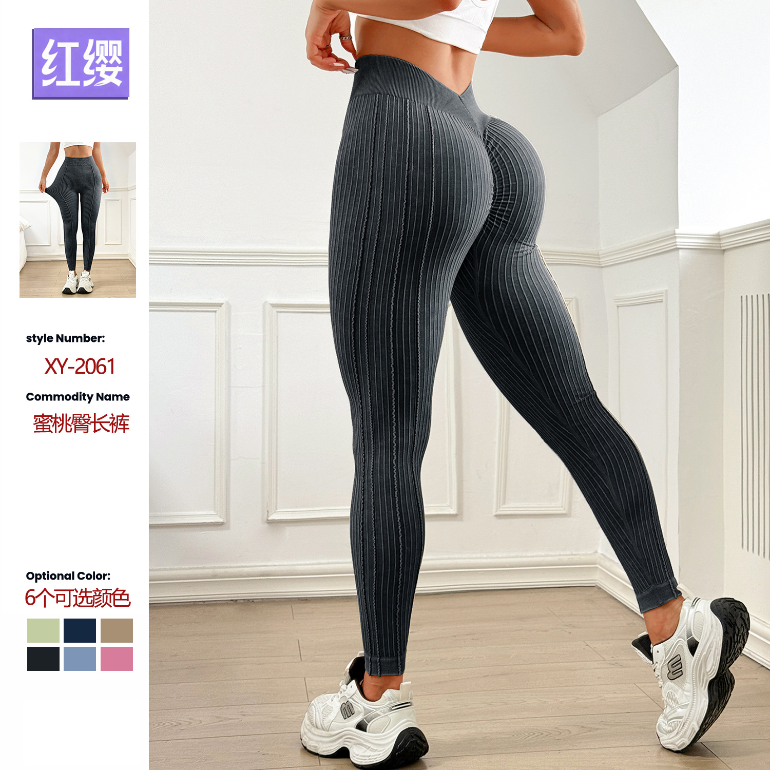 Mu Yao transfronterizo Europa y los Estados Unidos después de V cintura de miel de melocotón de caderas arena lavado pantalones de yoga de mujer hilo de cintura alta de caderas pantalones deportivos de fitness