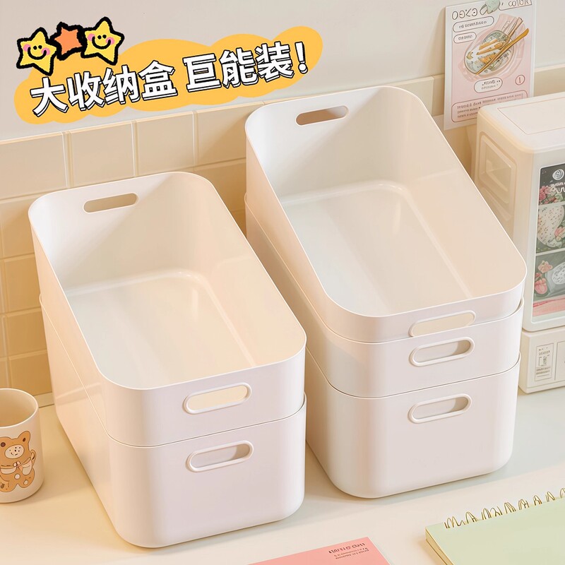 桌面收纳盒杂物玩具化妆品整理盒抽屉式储物筐零食家用厨房置物盒|undefined