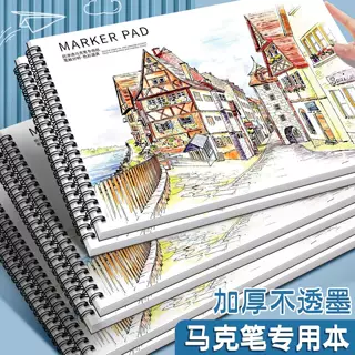马克笔专用画画本a3加厚a4绘画本子小学生儿童幼儿园涂鸦美术画本
