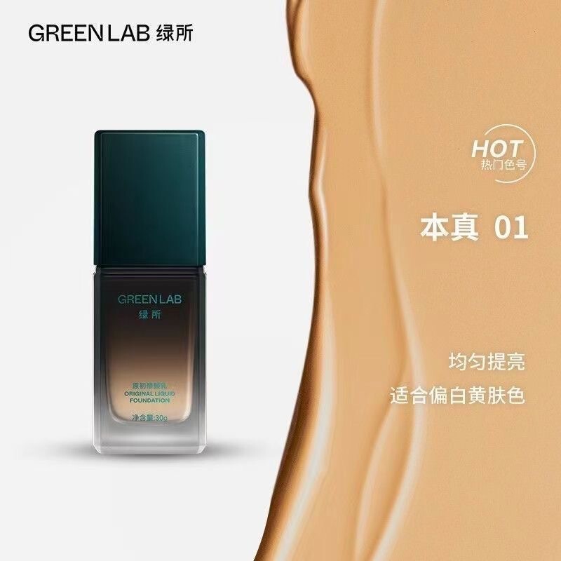 Green House メンズ スペシャル リペア クリーム レイジー ノーフェイク ホワイトニング オイル コントロール ナチュラル コンシーラー ニキビ跡 BB クリーム リキッド ファンデーション|undefined