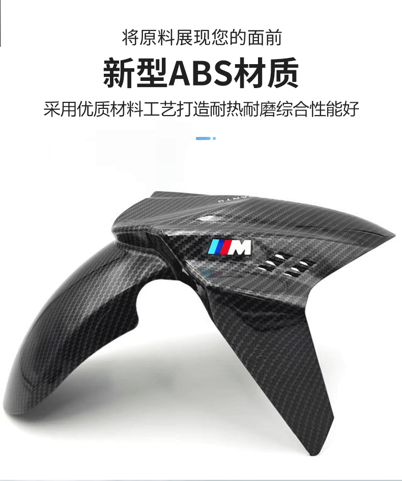 GP mudguard is suitable for the modified front mudguard of the Niu N1S and JinZhan M3, featuring water-transfer printed carbon fiber Bafengte splash guards