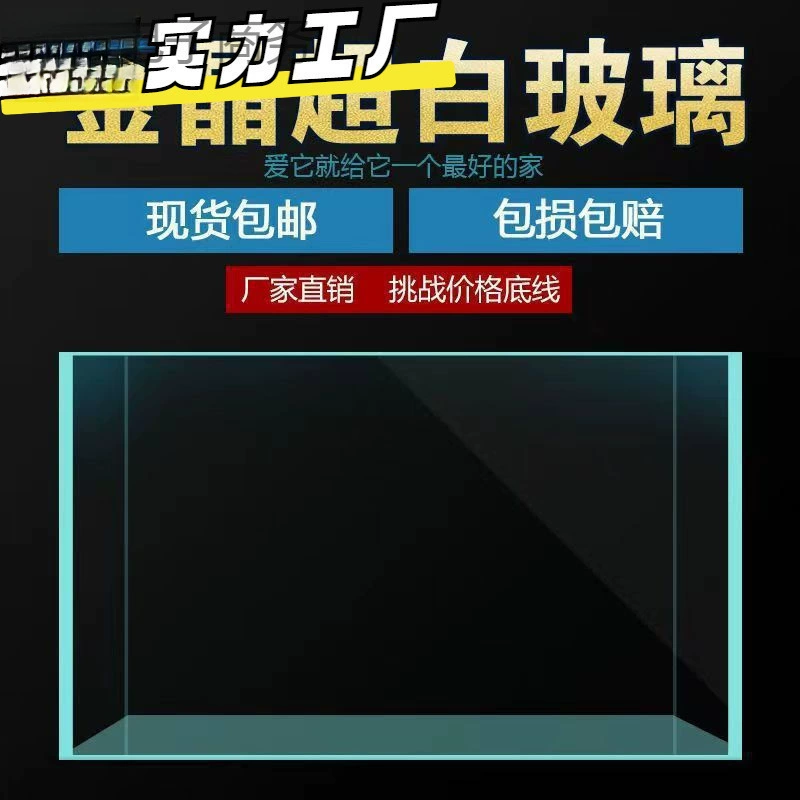 Ультрабелый аквариум золотой кристально-белый, прямые продажи с фабрики, для гостиной, офиса, холла отеля, большой аквариум, дропшипинг