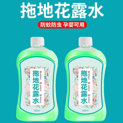 Floor Cleaning Floral Air Freshener, Efficient Odor Removal, Fragrant Home Use, Mosquito and Insect Repellent Floral Water