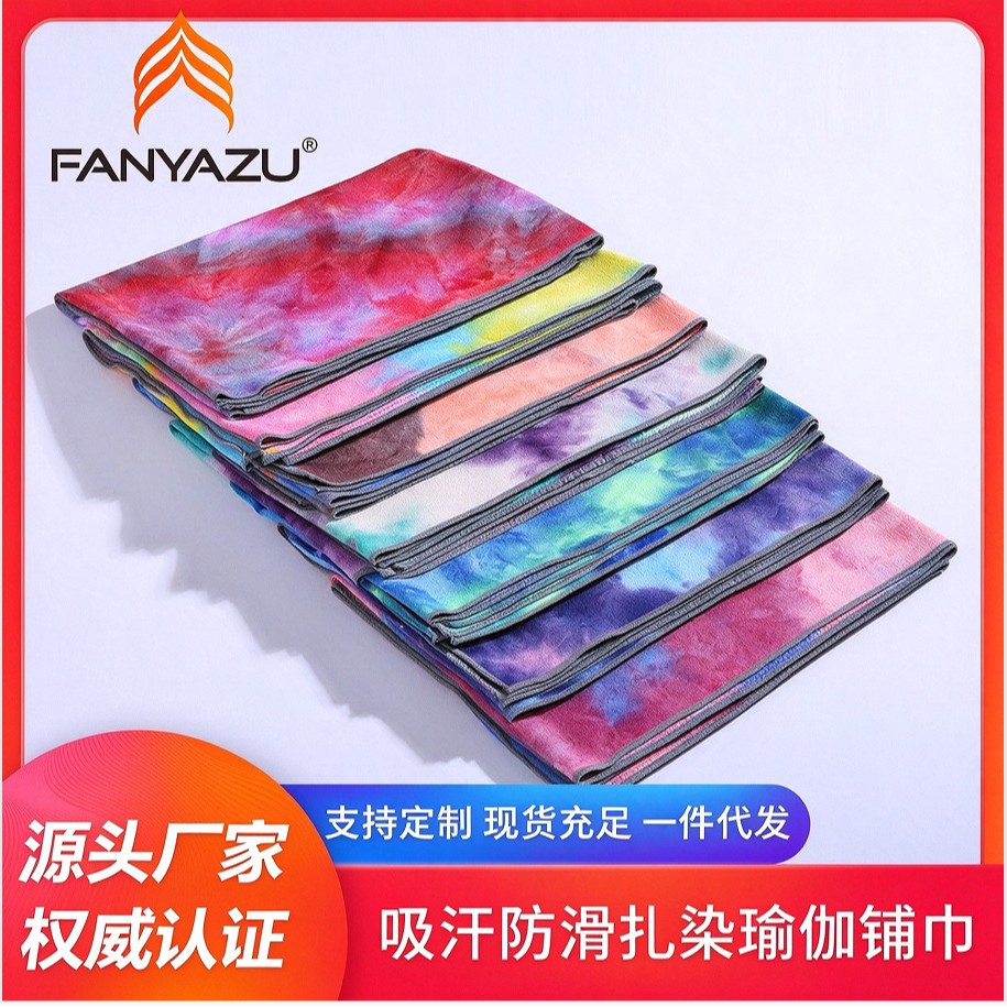 Manufacturer Wholesale Yoga Mat Towels, Professional Sports Non-Slip Quick-Dry Machine Washable Tie-Dye Yoga Towels