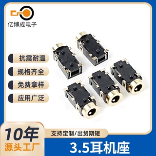 3.5mm耳机插座定制6P全贴音频座 镀金带铜套耳机母座耐温耳机座
