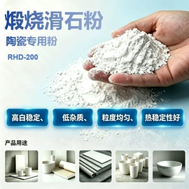 滑石粉;镁氧化物;其他非金属