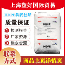 HDPE DMDA-8920 陶氏杜邦 玩具 食品容器 耐开裂 高韧性 好成型