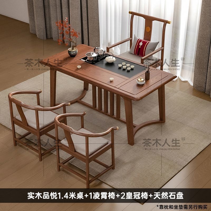 茶木人生实木茶桌椅组合新中式小户型茶几桌办公室家用功夫泡茶台|undefined