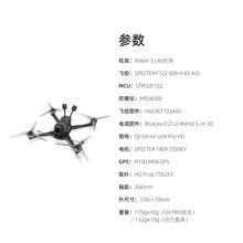 化骨龙 HGLRC Rekon5 LITE O4PRO 4K 长续航 轻量化 远航 穿越机