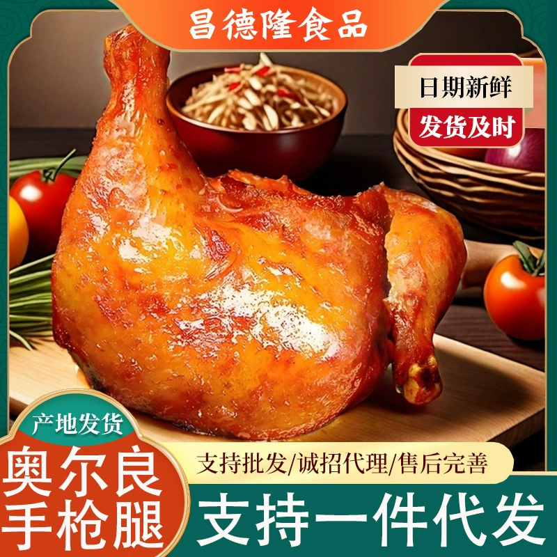 Куриные ножки по-новоорлеански, маринованные куриные ножки по-новоорлеански, полуфабрикаты, замороженные ингредиенты, куриные ножки для оптовой продажи и дистрибуции.