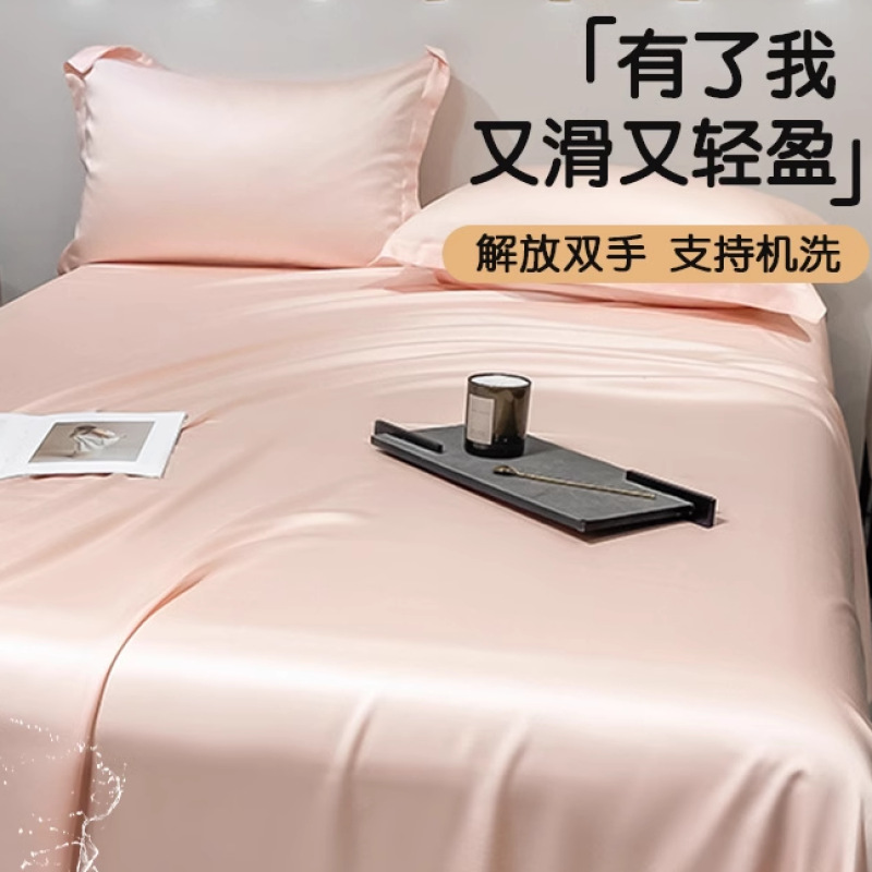 Sábanas de verano de seda de una sola pieza de color sólido dormitorio doble individual seda de hielo funda de edredón desnuda funda de almohada de edredón de tres piezas