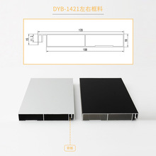 智能镜柜铝合金型材亚黑亚银色柜体侧板铝材浴室镜柜材料直销1421