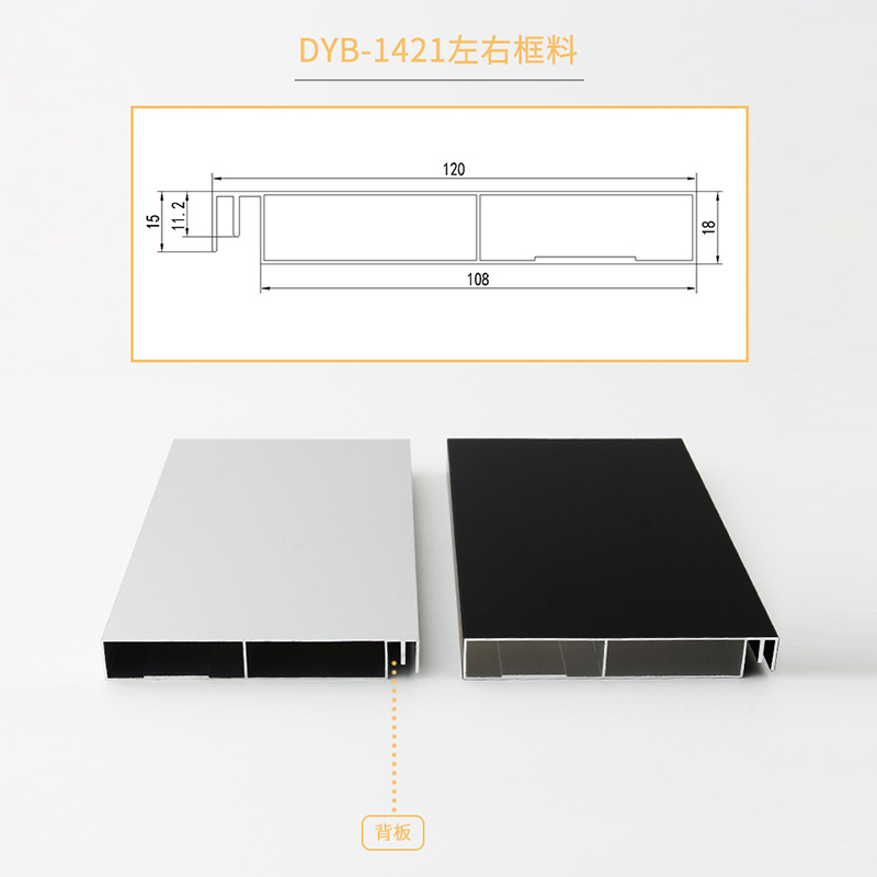 智能镜柜铝合金型材亚黑亚银色柜体侧板铝材浴室镜柜材料直销1421