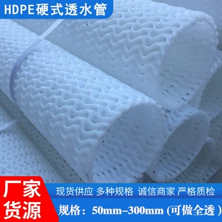 HDPE硬式透水管公路路基曲纹网状渗排水管2/3透孔硬式透水管