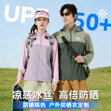 拼色防泼水皮肤衣工装轻量薄款工作服外套凉感冰丝户外防晒衣定制