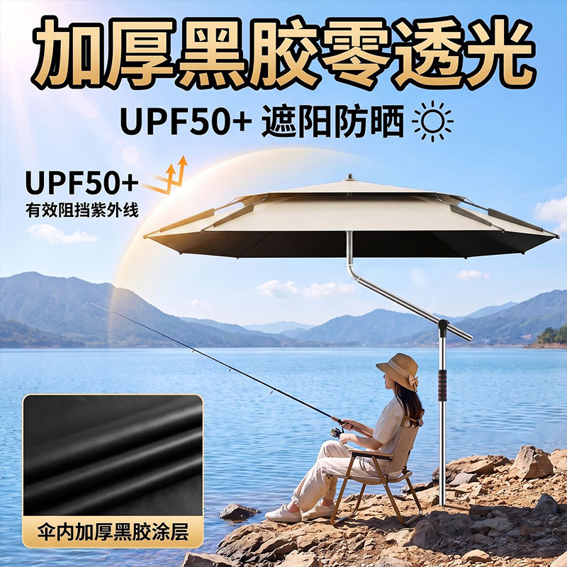 New square large fishing umbrella, upgraded and thickened, rainproof, sunproof, windproof, suitable for camping, stall setting, and outdoor use
