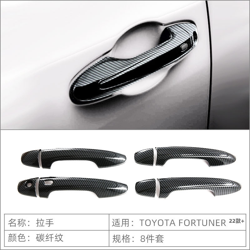 Suitable for Toyota Fortuner Door Bowl Handle Protective Sticker Exterior Modification Accessories Door Handle Decoration Anti-Scratch