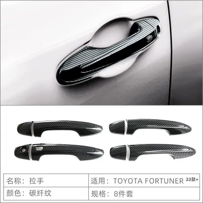 Suitable for Toyota Fortuner Portal Wrist - single-smart-hole-handle-carbon-fiber-pattern-8-piece-set