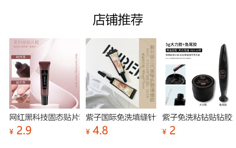 预览状态下无法点击,发布后,可点击跳转到对应的商品页面