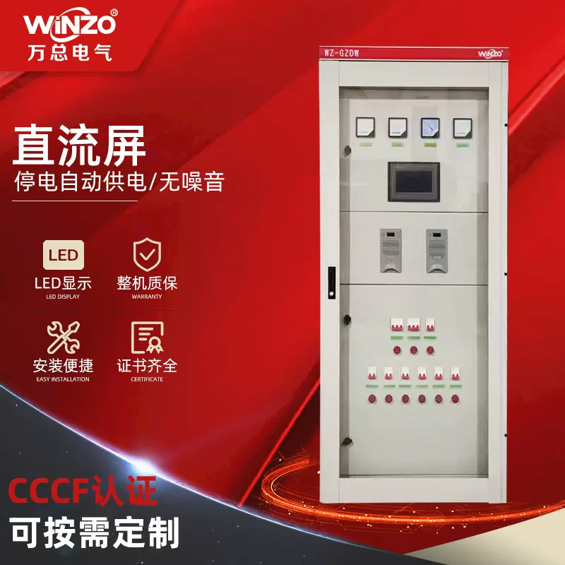 直流屏直流屏免维护蓄电池 DC220V DC110V电源柜壁挂式20AH/220V
