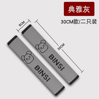 Shoulder Pads Manufacturer Dropshipping — Seat belt shoulder pad - ice-net-bear-head-athens-gray-30cm-two