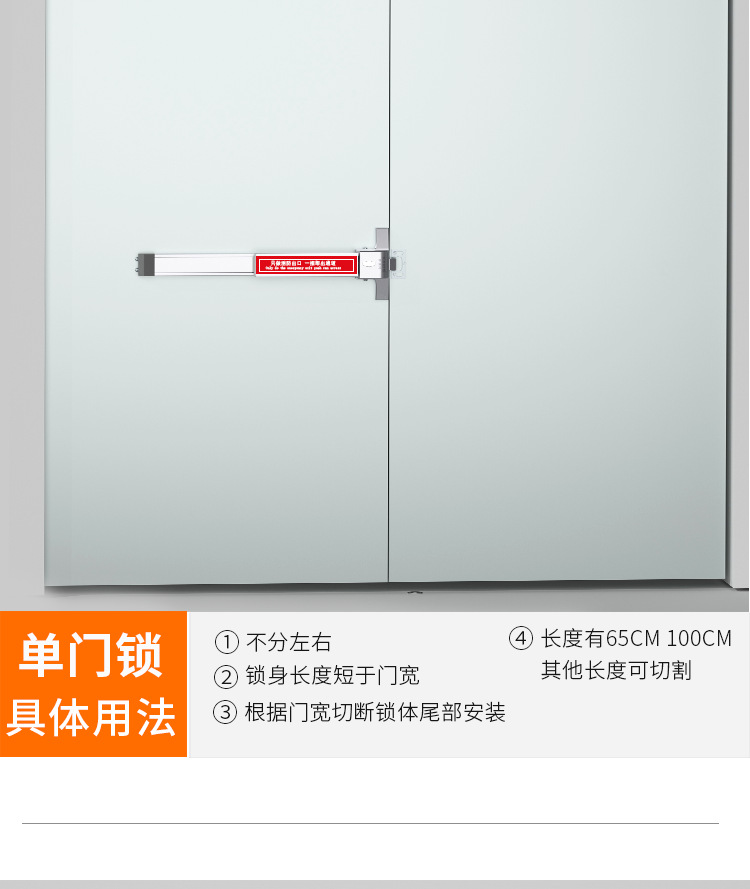 推杆锁详情页_08