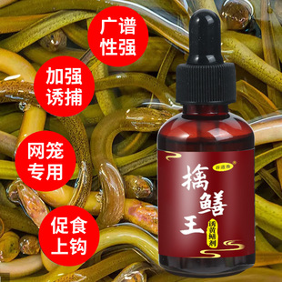 Gu Dao Xiang Gling Eel King Black Keng Wild Fishing Shrimp Turtle Loach Monopterus Albus Fishing Medicine Bait Additive