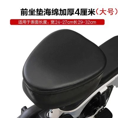 Bike Seat Cover, Thickened Waterproof and: Electric car cushion - front-seat-cushion-thick-4cm-large-size