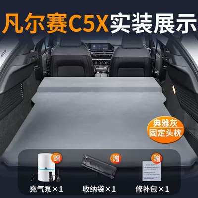 Vehicle-mounted inflatable bed Modified Flat Inflatable Mattress - versailles-c5x-special-car-bed-no-need-to-inflate-elegant-gray-fixed-pillow-comes-with-air-pump-storage-bag-repair-kit