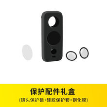 Insta360ONEX2全景相机配件360insta电池保护套收纳包镜头保护自