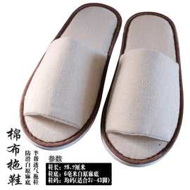高档棉布露脚趾酒店一次性拖鞋宾馆民宿室内拖鞋洗漱用品现货批发